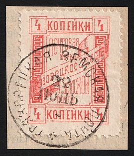 1894 4k on piece Gryazovets Zemstvo, Circular Datestamp Cancellation '22 Jun'