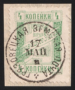 1894 4k on piece Gryazovets Zemstvo, Circular Datestamp Cancellation '17 May'