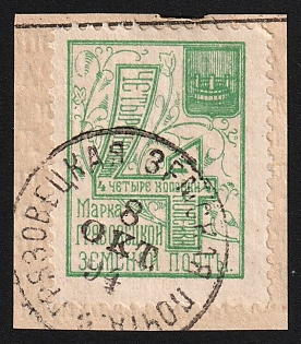 1894 4k on piece Gryazovets Zemstvo, Linear and Circular Datestamp Cancellations '8 Oct 1894'
