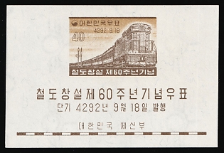 1959 The 60th Anniversary of the Korean Railroads, Republic of Korea, Imperforate Souvenir Sheet