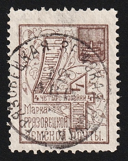 1894 4k Gryazovets Zemstvo, Circular Datestamp Cancellation '12 Aug'