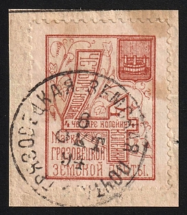 1894 4k on piece Gryazovets Zemstvo, Circular Datestamp Cancellation '8 Oct 1894'
