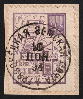 1894 4k on piece Gryazovets Zemstvo, Circular Datestamp Cancellation '10 Nov 1894'