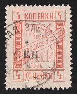 1894 4k Gryazovets Zemstvo, Circular Datestamp Cancellation '1 Sep'