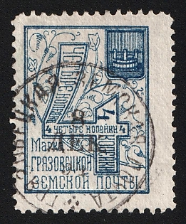 1894 4k Gryazovets Zemstvo, Circular Datestamp Cancellation '8 Dec 1894'