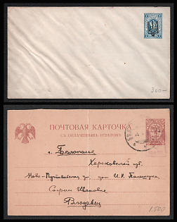 Ukraine, Tridents, Postal Stationery Cover and Postcard