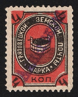 1897 4k Gryazovets Zemstvo