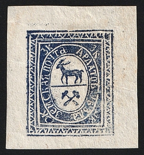 1883 3k Ardatov Zemstvo, Type 2, Imperforate, Thin paper