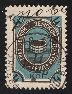1897 4k Gryazovets Zemstvo, Pen and Circular Datestamp Cancellations