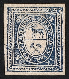 1883 3k Ardatov Zemstvo, Type 1, Imperforate, Porous Paper