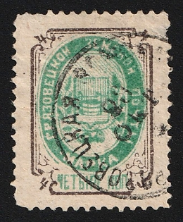 1897 4k Gryazovets Zemstvo, Circular Datestamp Cancellation '23 Oct'