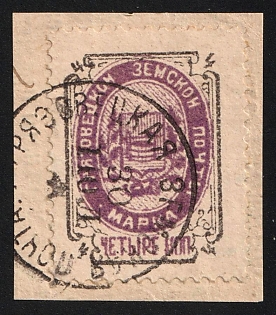 1897 4k on piece Gryazovets Zemstvo, Circular Datestamp Cancellation '30 Jul'