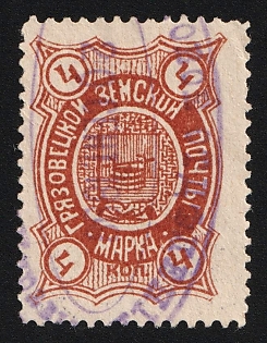 1897 4k Gryazovets Zemstvo, Violet Oval Datestamp Cancellation