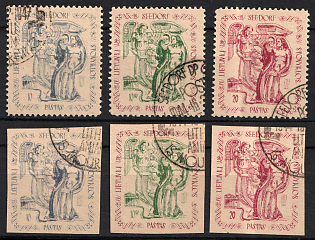 1946 Seedorf, Lithuania, Baltic DP Camp, Displaced Persons Camp, Perforated, Imperforate Complete sets
