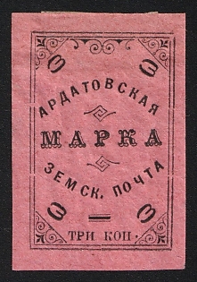 1909 3k Ardatov Zemstvo, Imperforate, Type 2