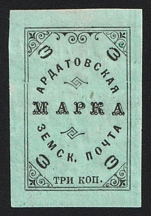 1909 3k Ardatov Zemstvo, Imperforate, Type 1, Signed