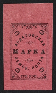 1909 3k Ardatov Zemstvo, Imperforate, Margin, Type 1