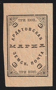 1909 3k Ardatov Zemstvo, Imperforate, Type 1