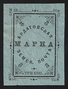 1910 3k Ardatov Zemstvo, Imperforate, Type 2