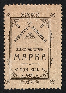 1911 3k Ardatov Zemstvo, Type 4