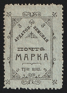 1911 3k Ardatov Zemstvo, Type 2