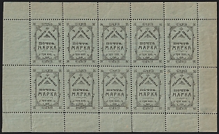 1911 3k Ardatov Zemstvo, Complete Sheet 5x2