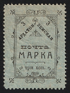1911 3k Ardatov Zemstvo, Type 1