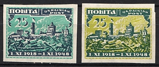 1949 Munich, Ukrainian National Council, Ukraine, DP Camp, Displaced Persons Camp, Imperforate