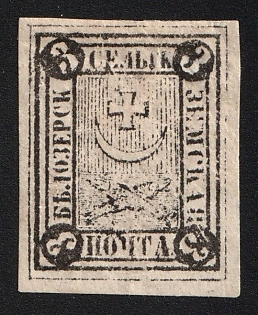 1872 3k Belozersk Zemstvo, Imperforate, Type 10