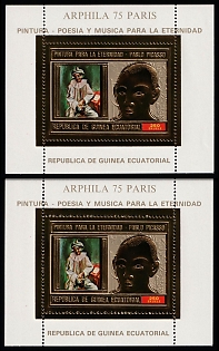 1975 Poetry and Music for Eternity, "Arphila 75 Paris" Exhibition, Republic of Equatorial Guinea, Souvenir Sheets