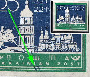1949 Munich, Ukrainian National Council, Ukraine, DP Camp, Displaced Persons Camp, Imperforate Complete Set, 'D' on the lower frame