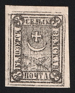 1872 3k Belozersk Zemstvo, Imperforate