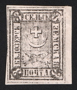 1874 3k Belozersk Zemstvo, Imperforate, Vertical Watermark, Type 7