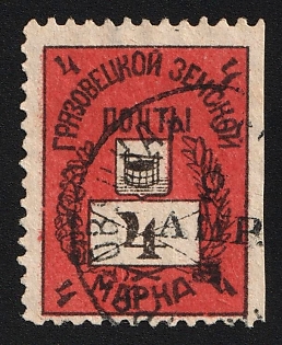 1897 4k Gryazovets Zemstvo, Circular Datestamp Cancellation '9 Apr', Missing perforation on the right