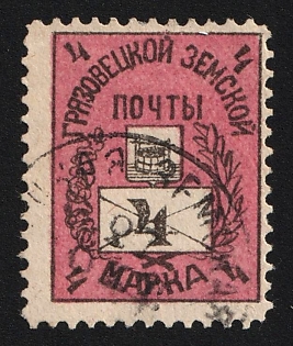 1897 4k Gryazovets Zemstvo, Circular Datestamp Cancellation '27 Oct'