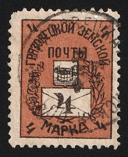 1897 4k Gryazovets Zemstvo, Circular Datestamp Cancellation