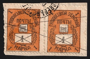 1898 1k on piece Gryazovets Zemstvo, Horizontal Pair, Pen and Circular Datestamp Cancellations