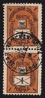 1898 1k Gryazovets Zemstvo, Vertical Pair, Circular Datestamp Cancellation '3 Dec'