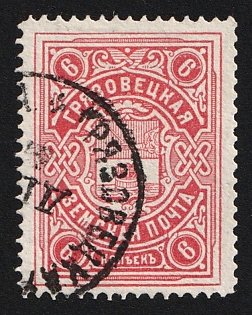 1902-1911 6k Gryazovets Zemstvo, Circular Datestamp Cancellation