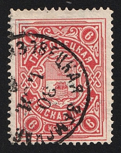 1902-1911 6k Gryazovets Zemstvo, Circular Datestamp Cancellation '30 Nov'