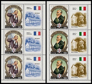 1984 150th Anniversary of the Birth of Alfred Bernhard Nobel, Democratic People's Republic of Korea, Complete Sheet