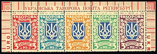 1948 Regensburg, Ukraine, DP Camp, Displaced Persons Camp, Se-tenant (Sheet Inscription, Margin, Only 500 Issues)