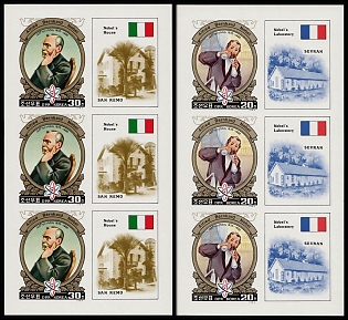 1984 150th Anniversary of the Birth of Alfred Bernhard Nobel, Democratic People's Republic of Korea, Imperforate Complete Sheets