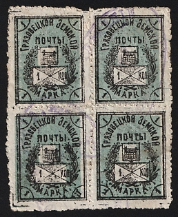 1905-06 1k Gryazovets Zemstvo, Block of Four, Violet Oval Datestamp Double Cancellations, Shifted Color