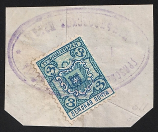 1911-13 3k on piece Gryazovets Zemstvo, Postmark SHGM1, Violet Oval Datestamp Cancellation