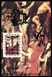 1977 Christmas, Overprint 'NAVIDAD 1977/78' Republic of Equatorial Guinea, Airmail, Souvenir Sheet, Plate Number