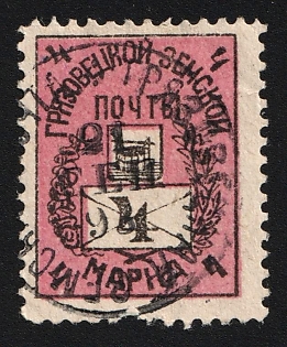 1897 4k Gryazovets Zemstvo, Circular Datestamp Cancellation '21 Sep 1898', Types 5, 6