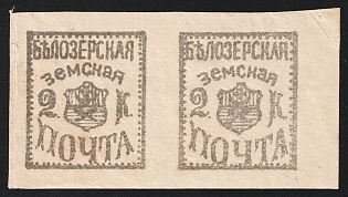 1882 2k Belozersk Zemstvo, Marginal Imperforate Pair
