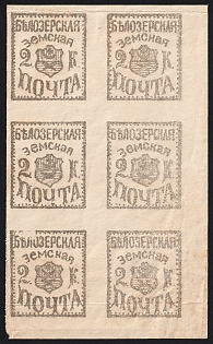 1882 2k Belozersk Zemstvo, Marginal Imperforate Block 2x3