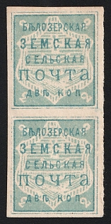 1882 2k Belozersk Zemstvo, Imperforate Pair